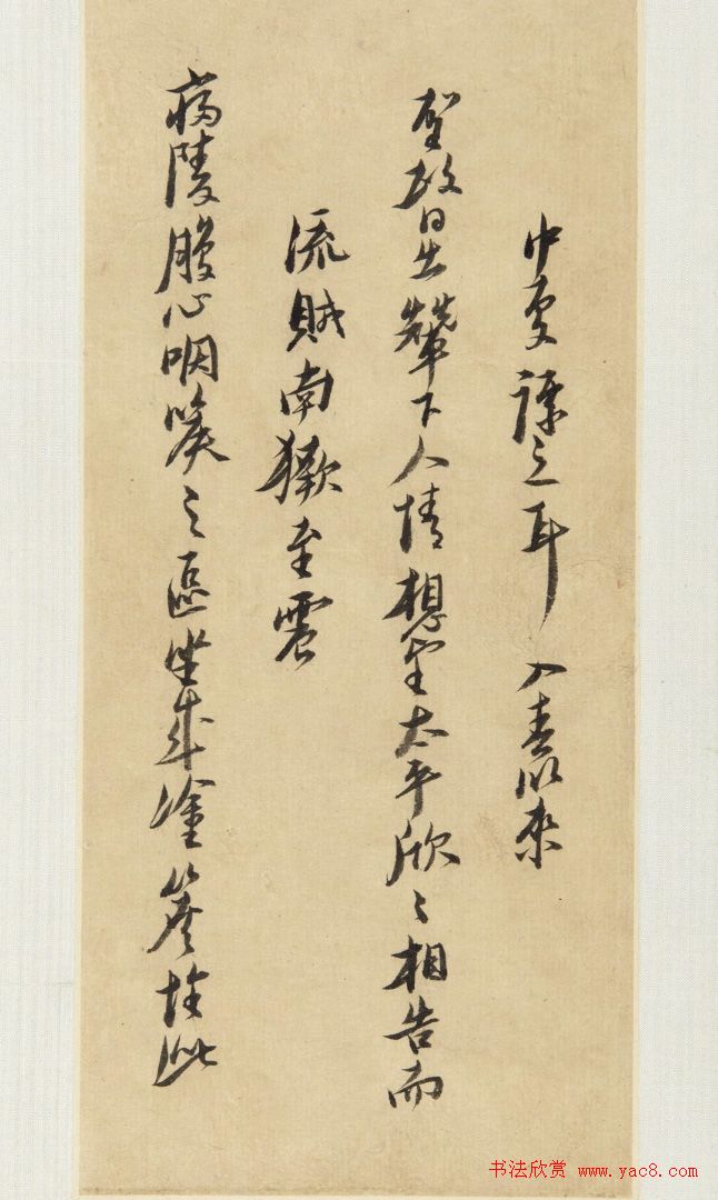 倪元璐书法手迹《倪黄合璧册》（美国藏）