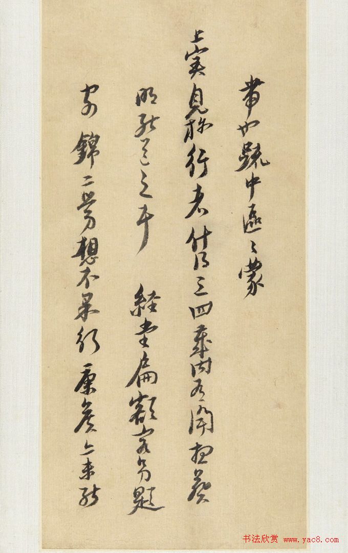 倪元璐书法手迹《倪黄合璧册》（美国藏）