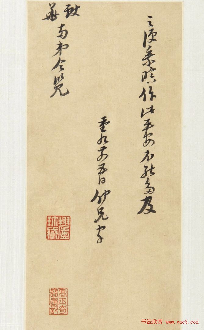 倪元璐书法手迹《倪黄合璧册》（美国藏）