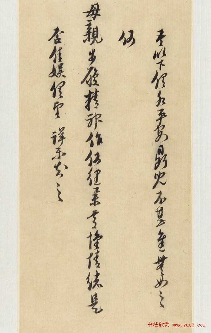 倪元璐书法手迹《倪黄合璧册》（美国藏）