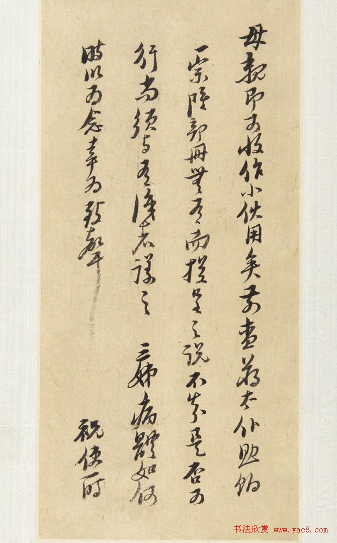 倪元璐书法手迹《倪黄合璧册》（美国藏）