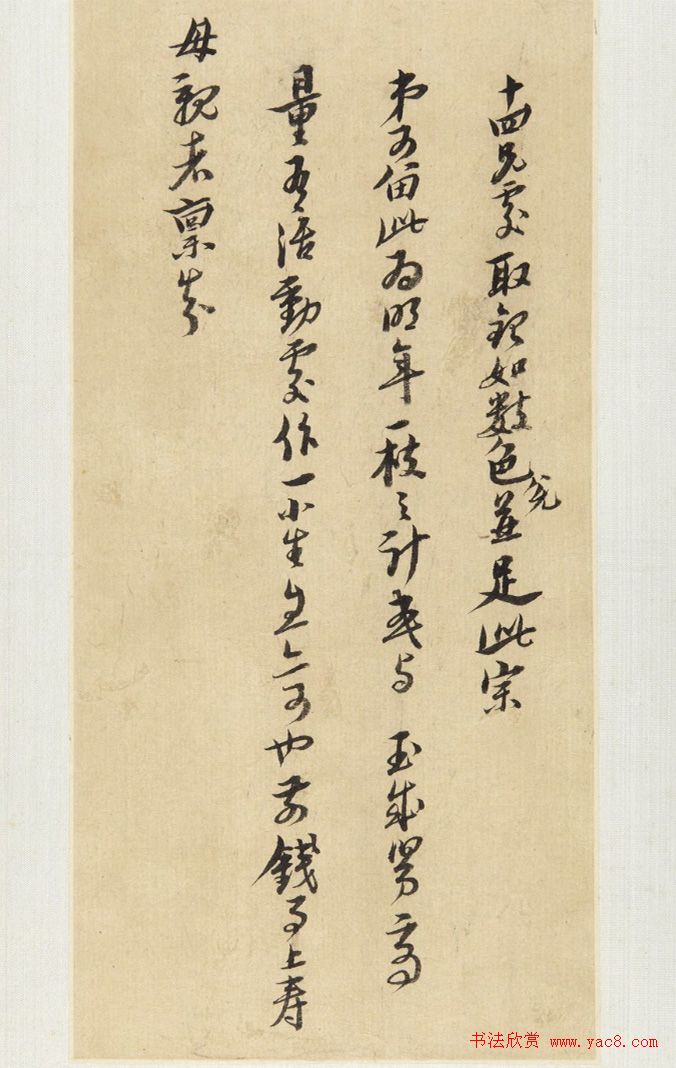 倪元璐书法手迹《倪黄合璧册》（美国藏）