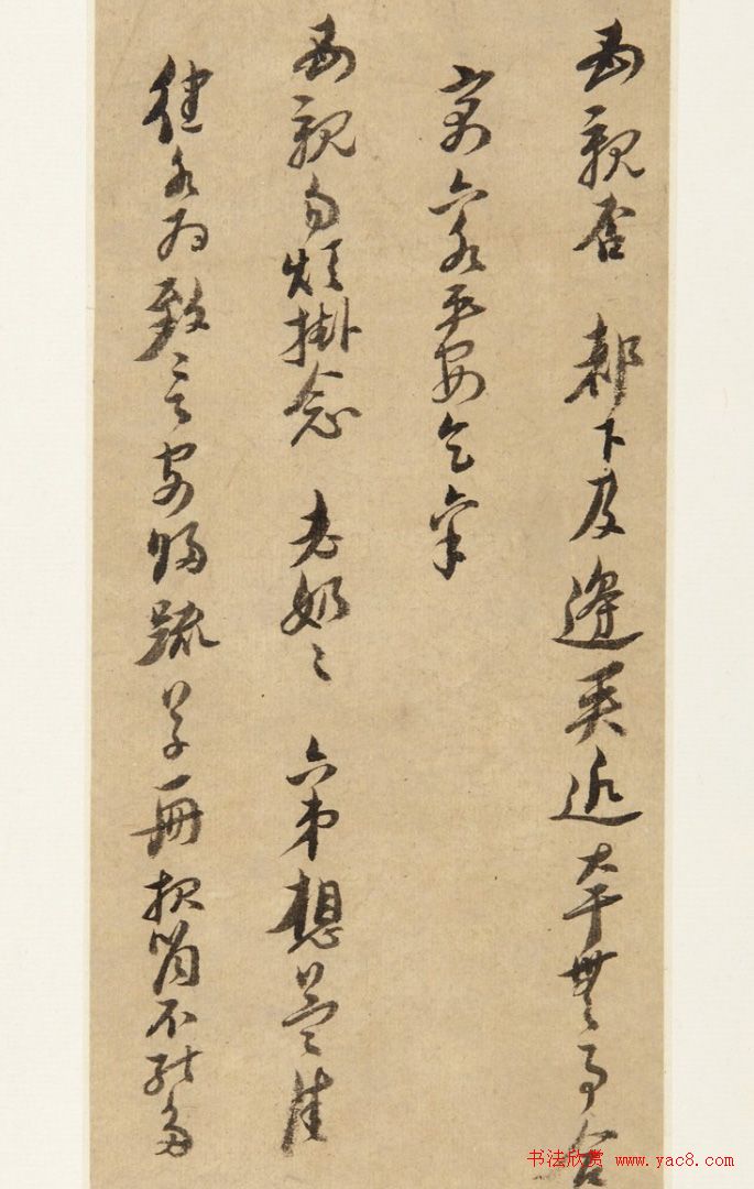 倪元璐书法手迹《倪黄合璧册》（美国藏）