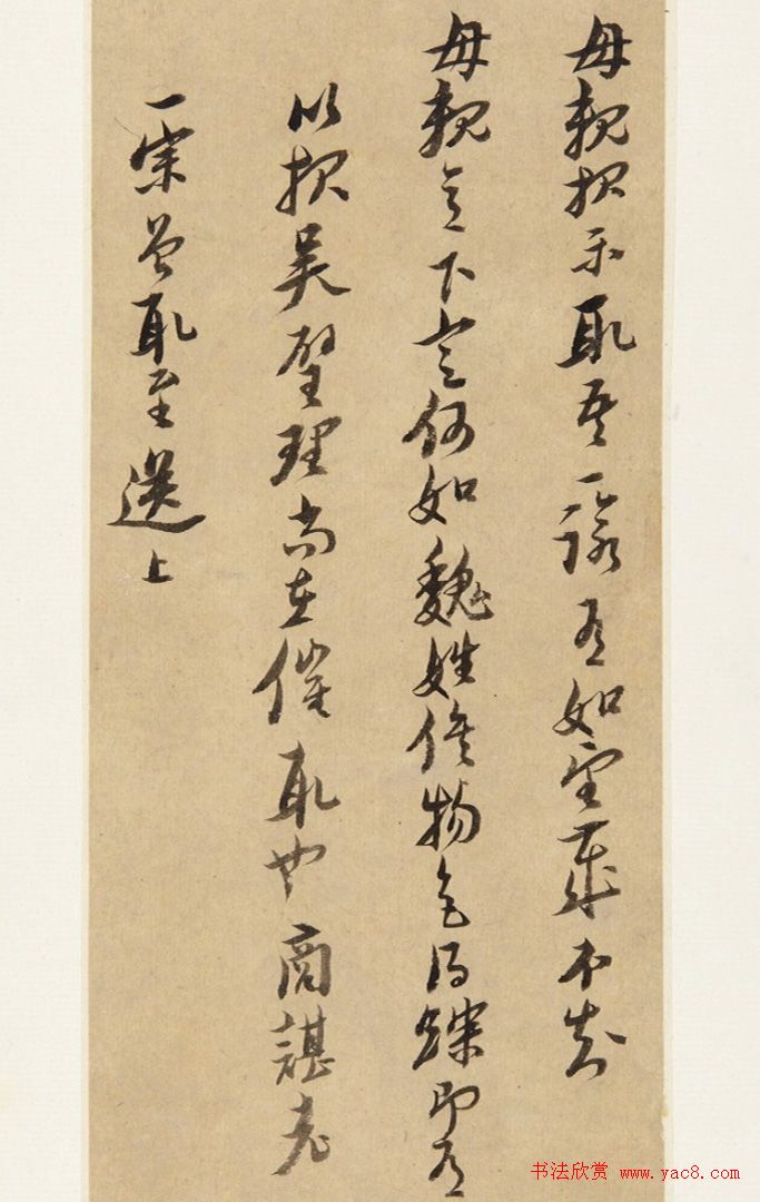 倪元璐书法手迹《倪黄合璧册》（美国藏）