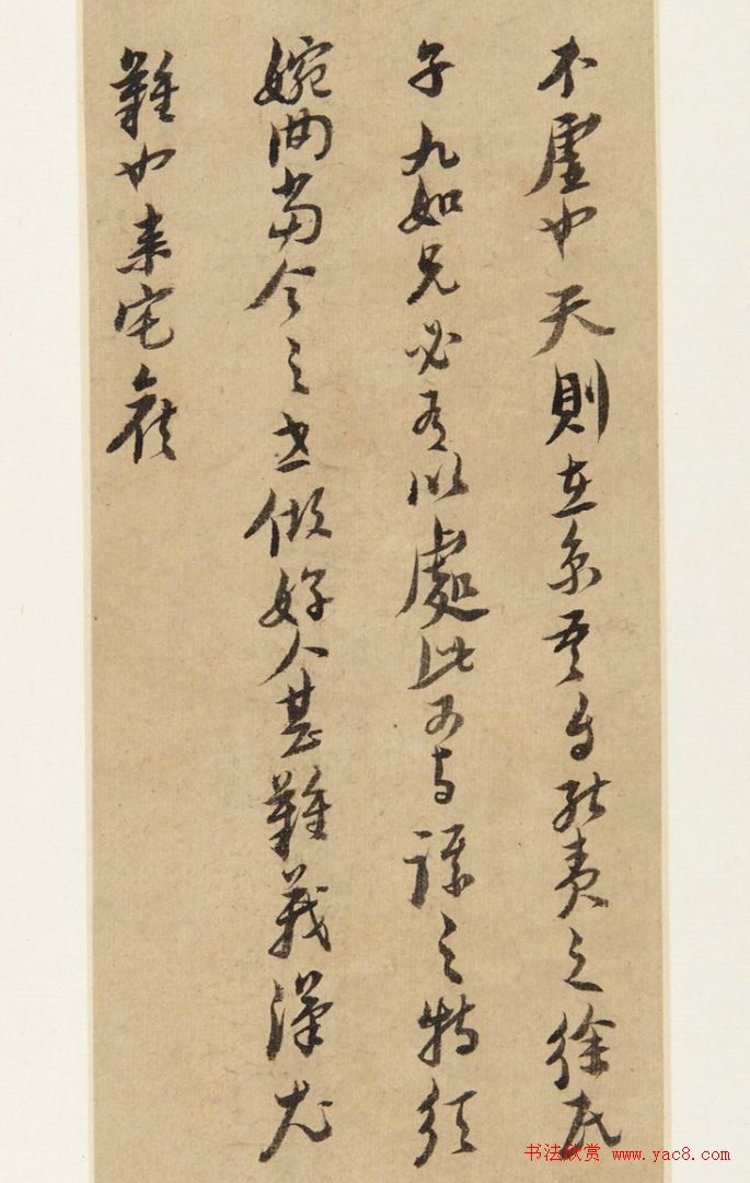 倪元璐书法手迹《倪黄合璧册》（美国藏）