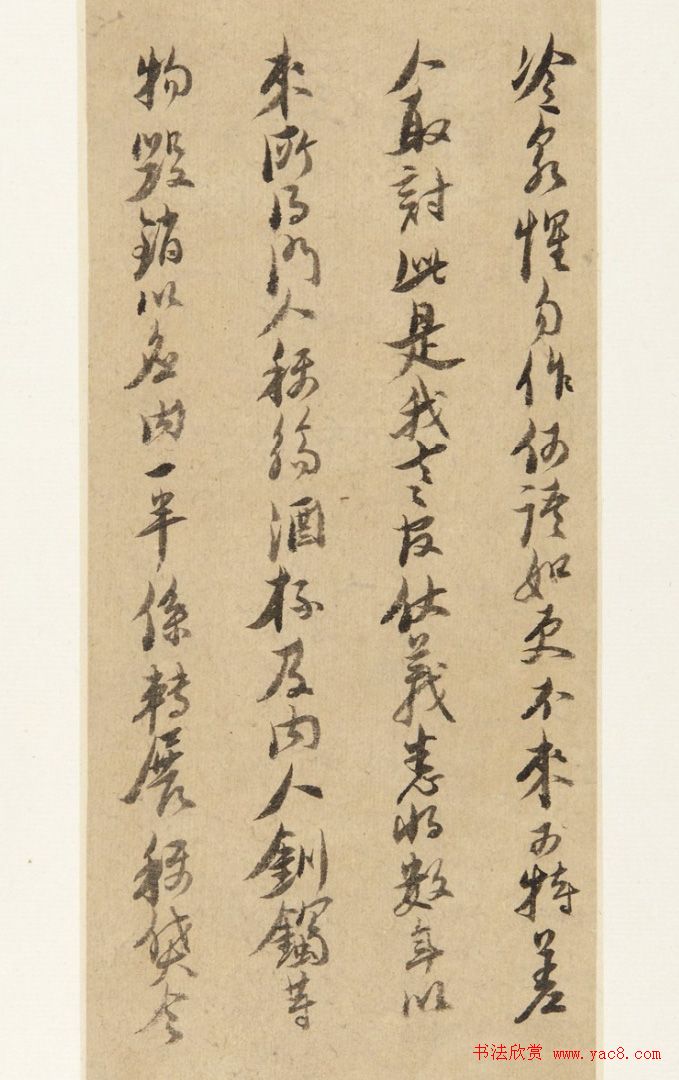 倪元璐书法手迹《倪黄合璧册》（美国藏）