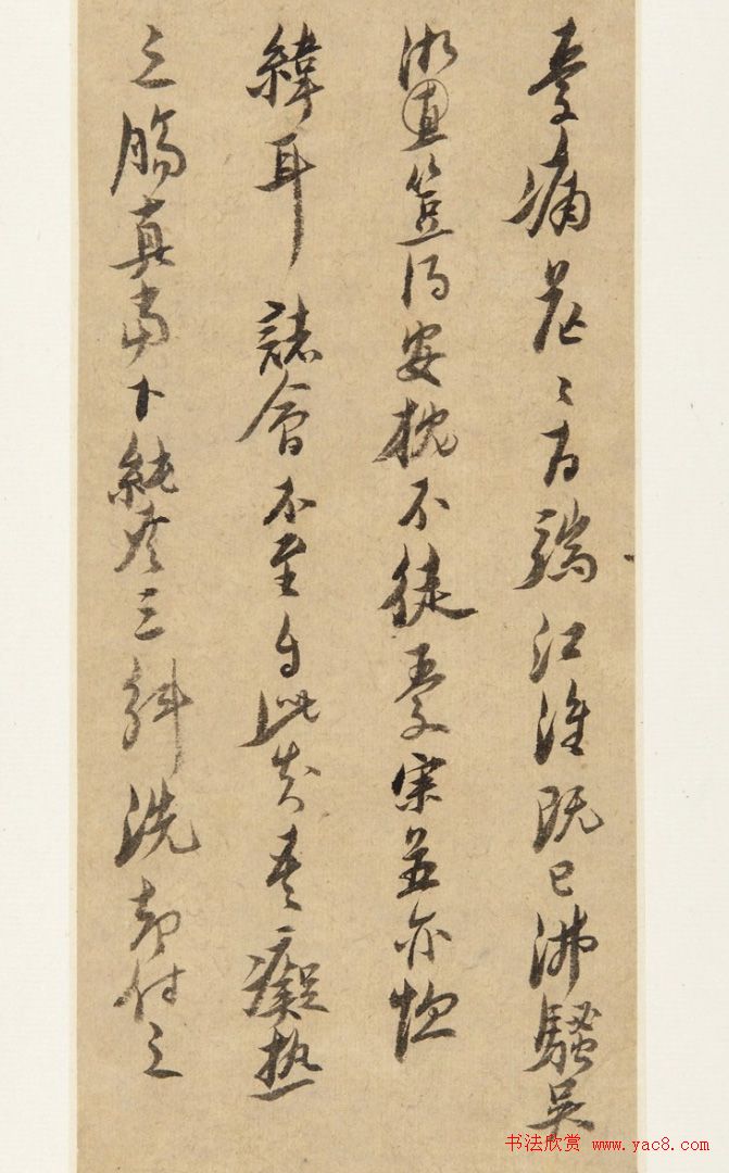 倪元璐书法手迹《倪黄合璧册》（美国藏）