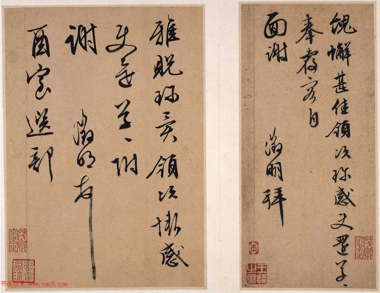 文徵明书法墨迹《明人尺牍》（美国藏）