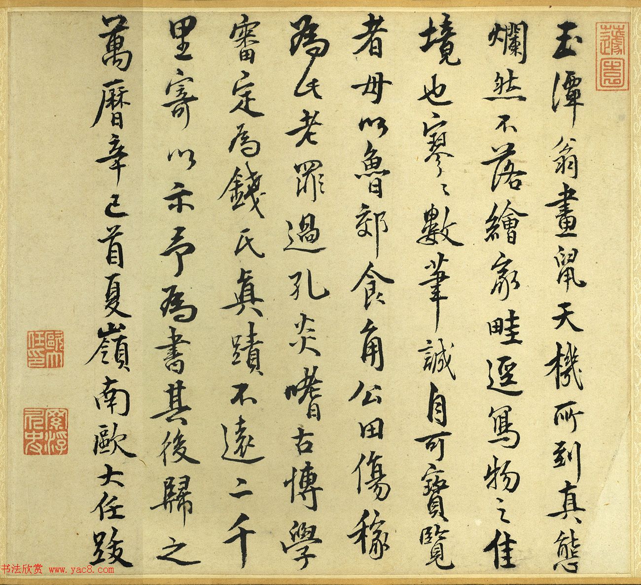 明朝欧大任书法墨迹《桃枝松鼠卷后跋》