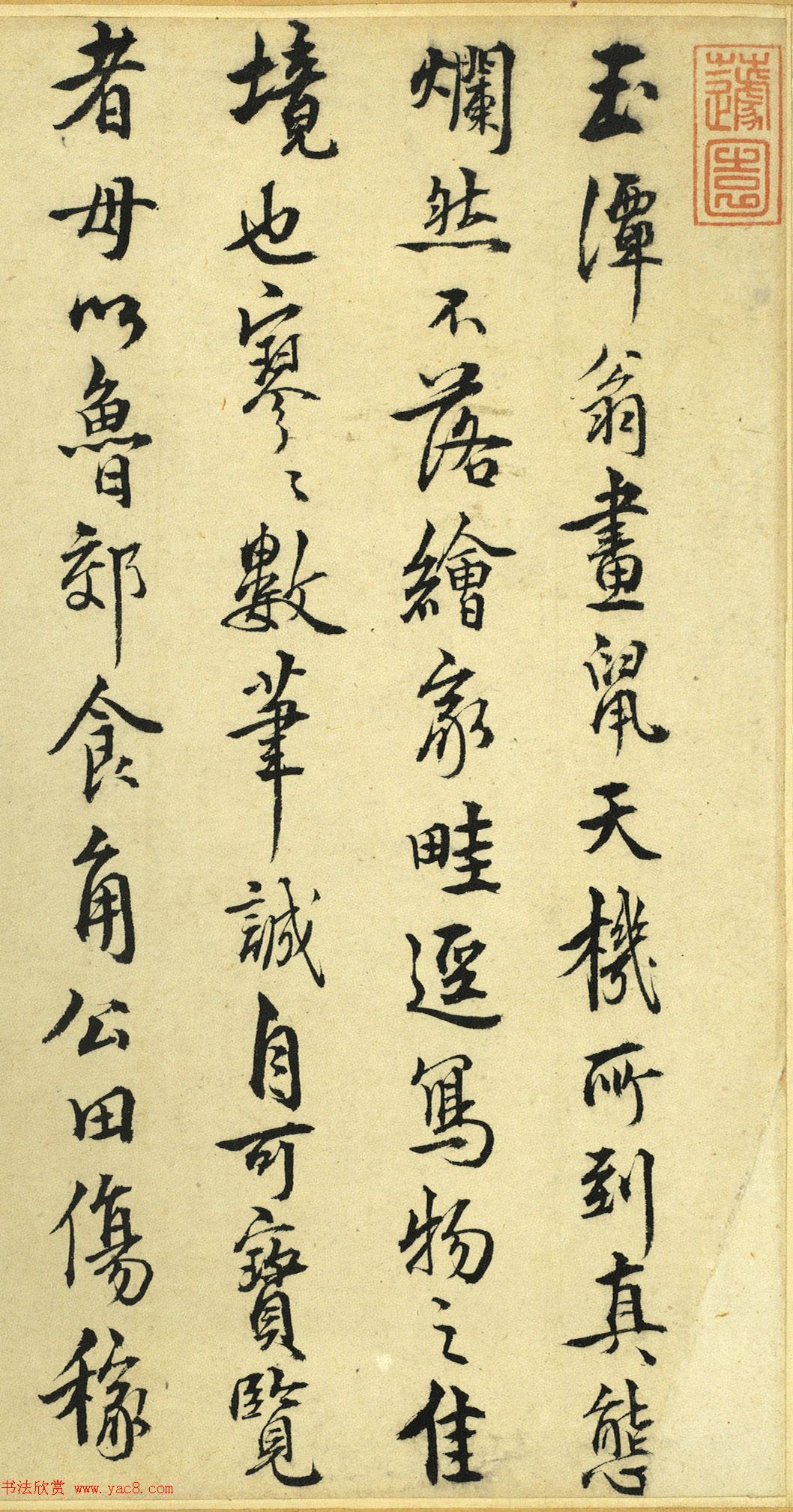 明朝欧大任书法墨迹《桃枝松鼠卷后跋》