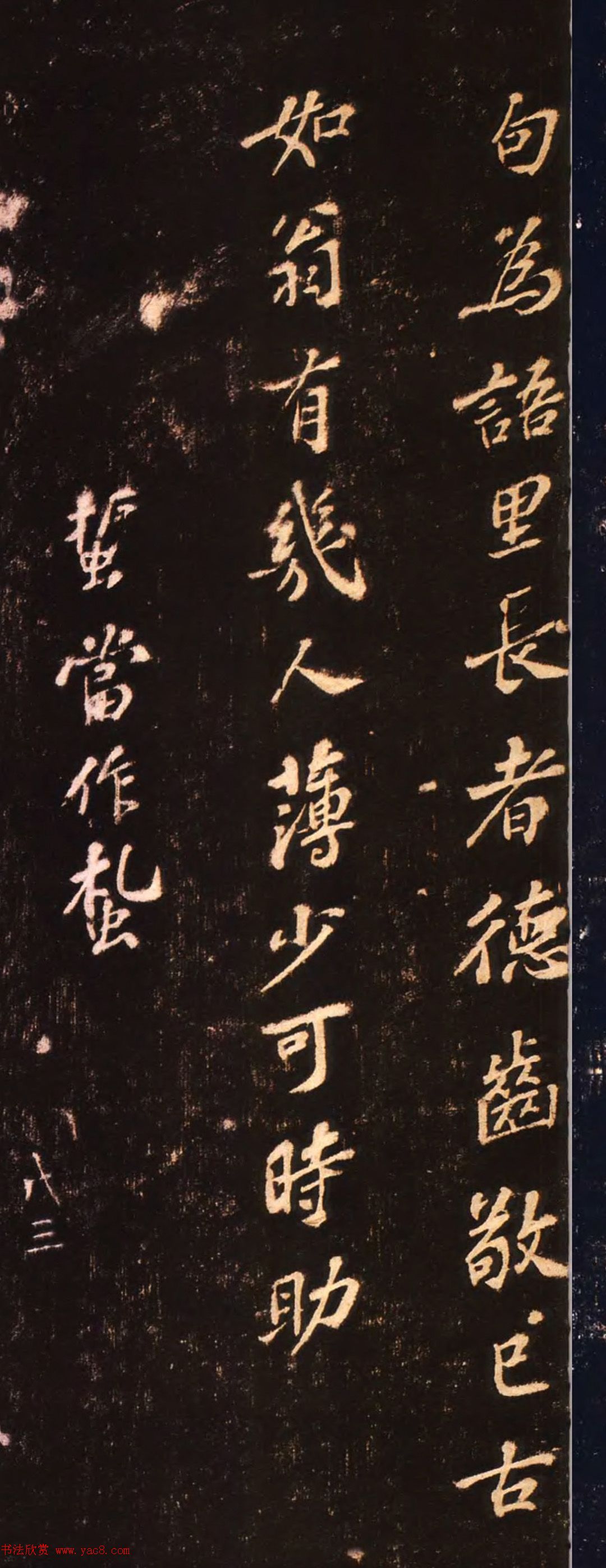 苏轼行书五言诗《杨雄老无子》