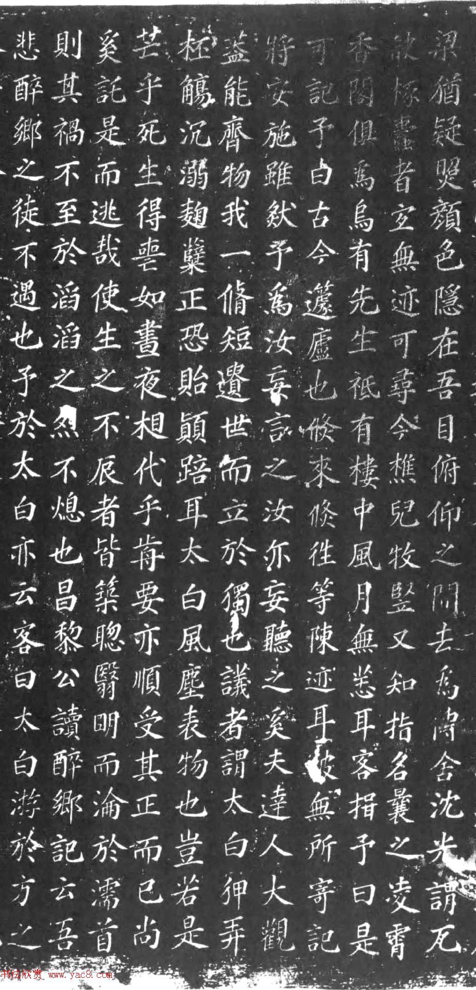 元翰林学士陈俨撰文《重修李白酒楼记》