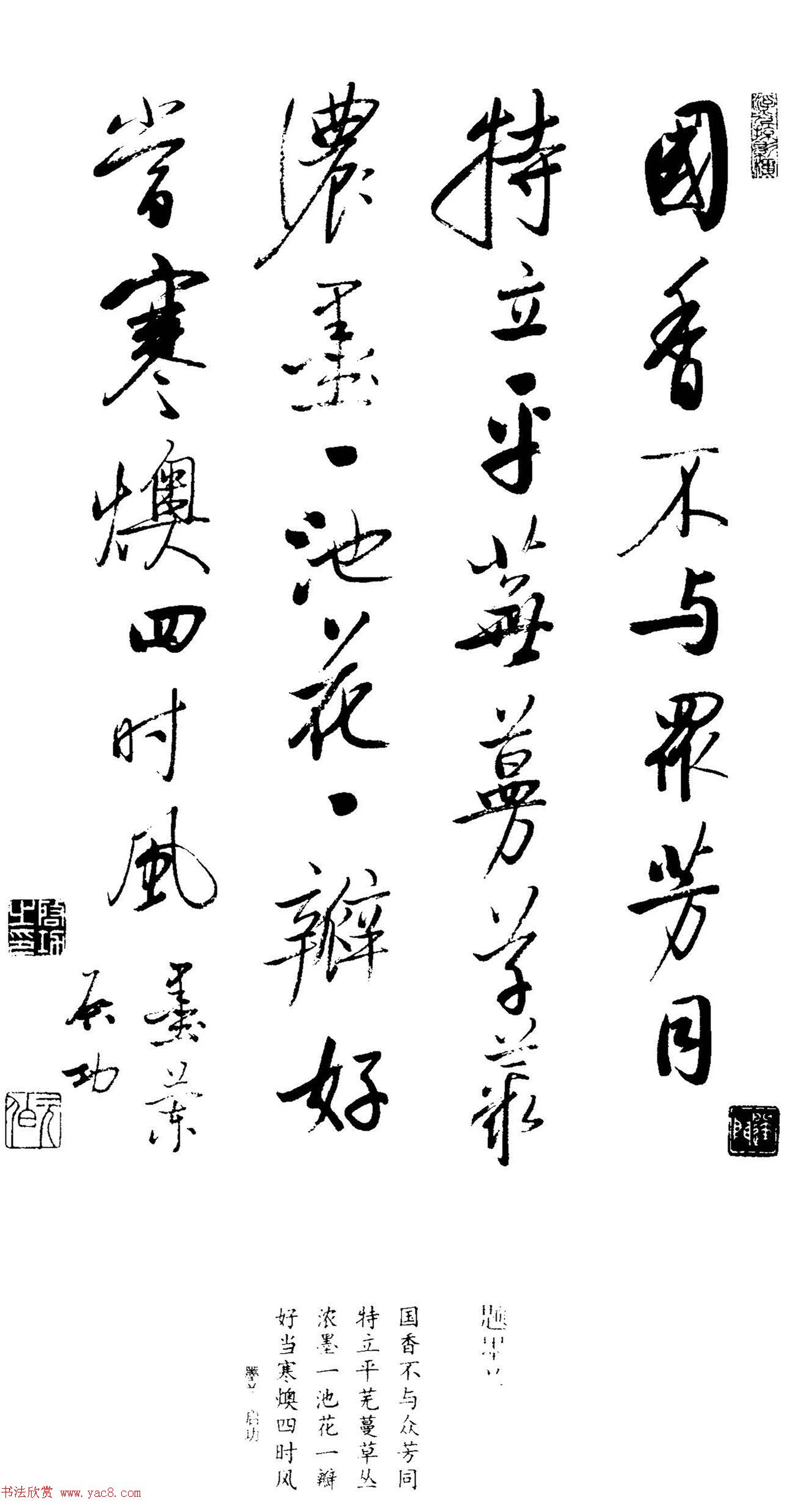 启功题画诗书法墨迹14幅