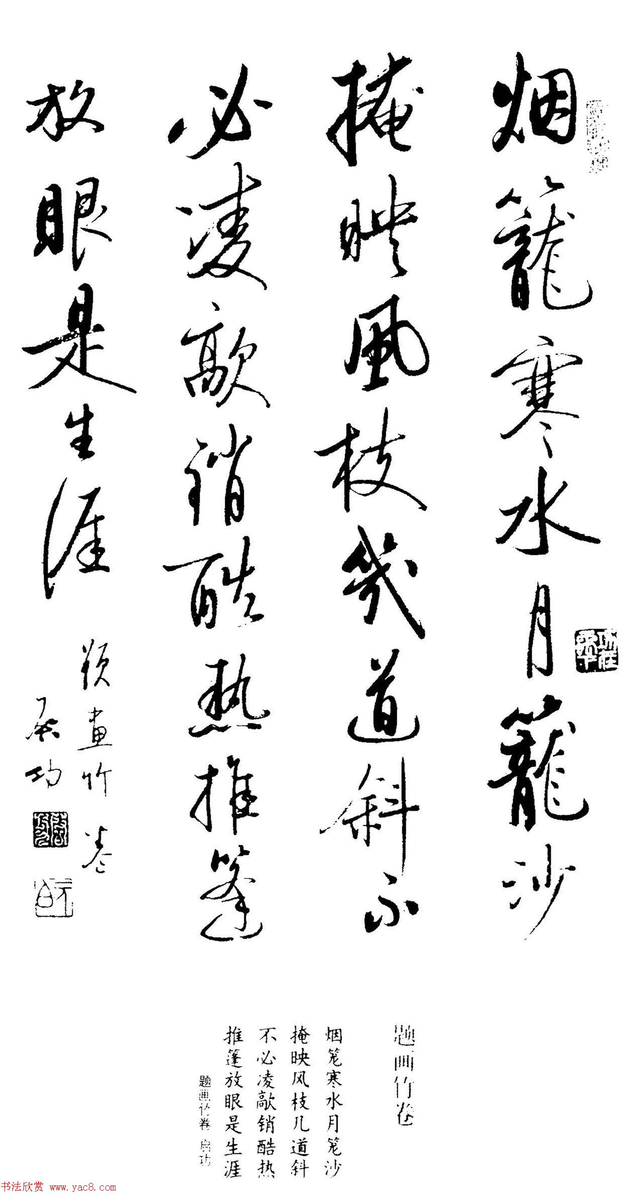 启功题画诗书法墨迹14幅