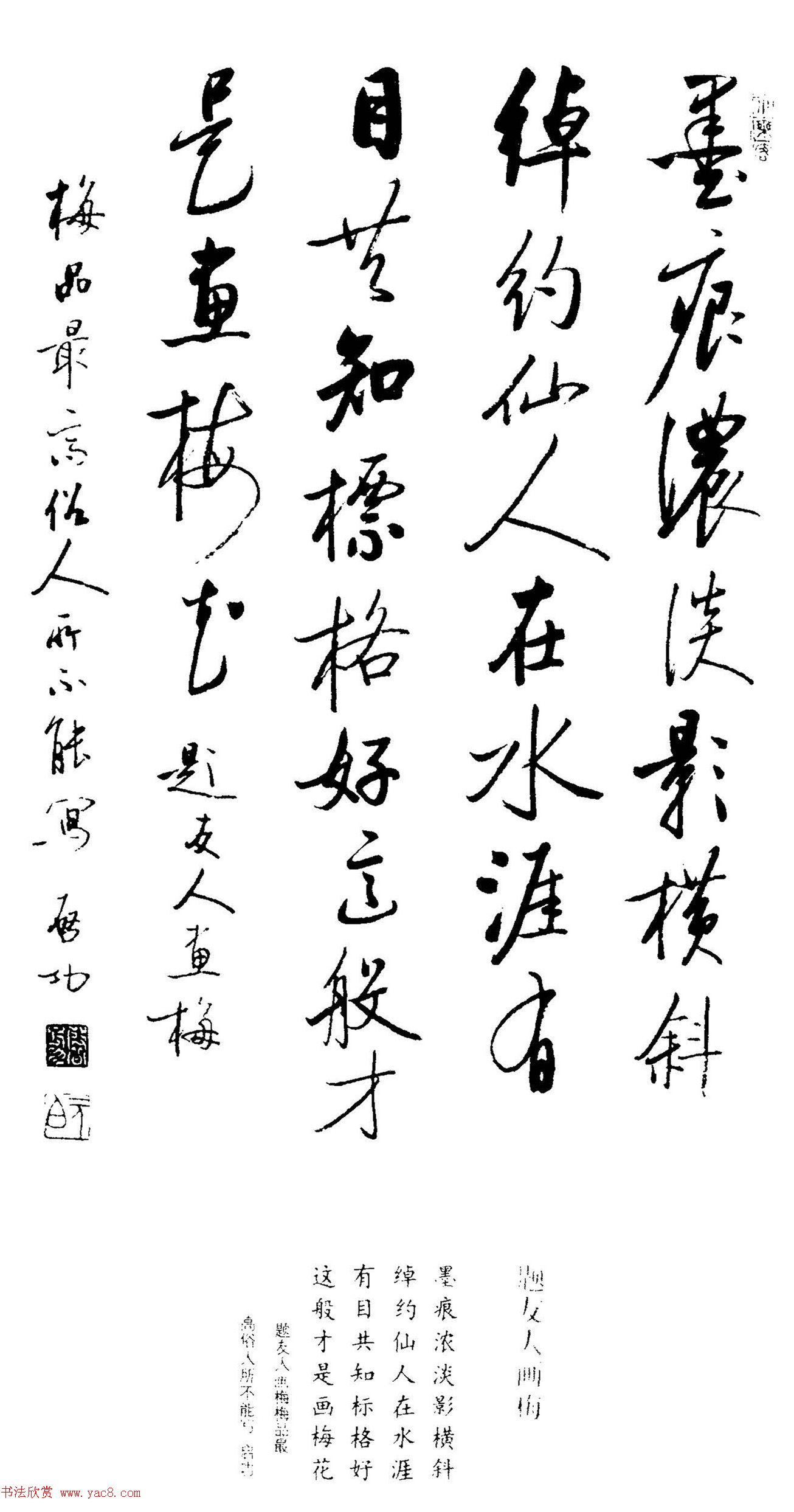 启功题画诗书法墨迹14幅