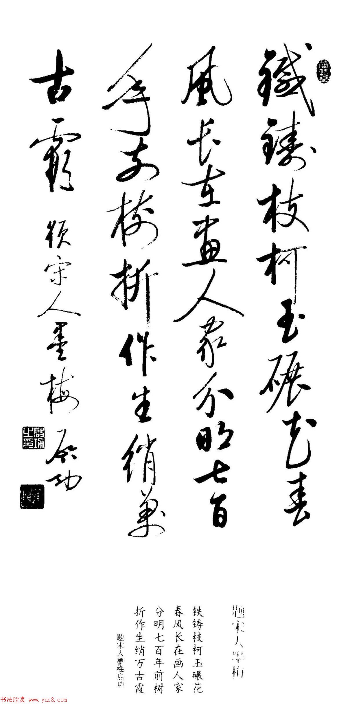 启功题画诗书法墨迹14幅