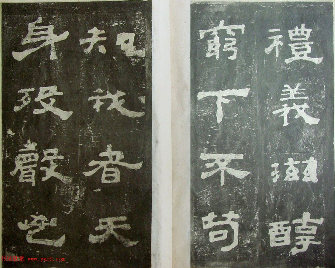 东汉隶书《玄儒先生娄寿碑》