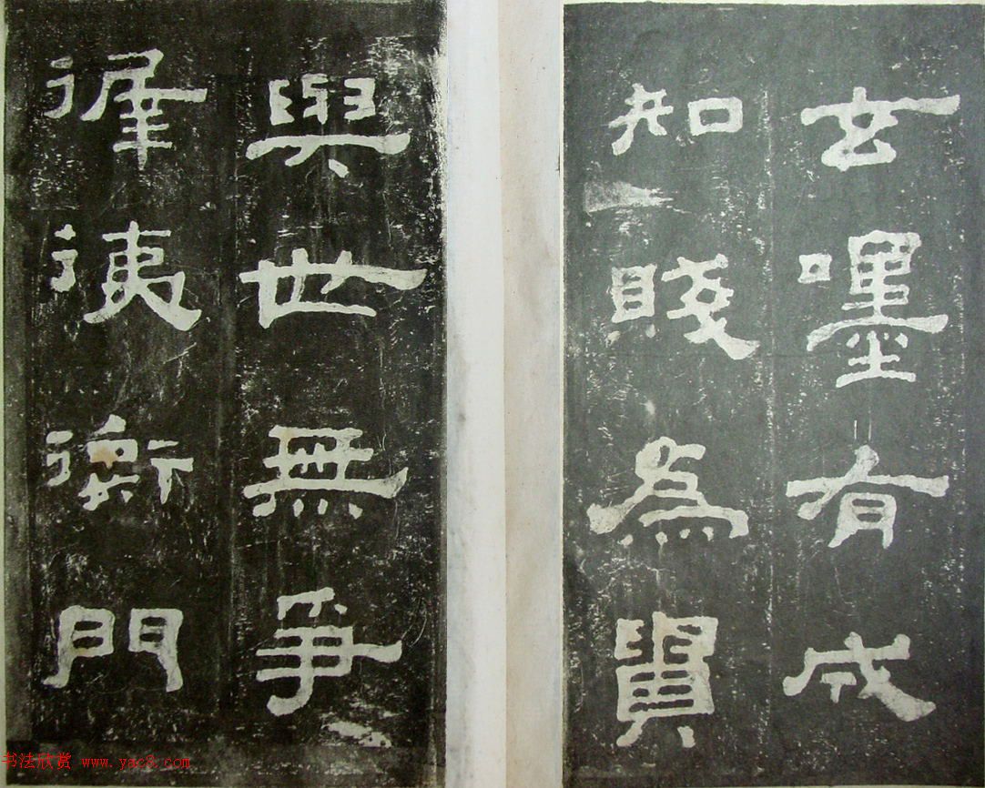 东汉隶书《玄儒先生娄寿碑》