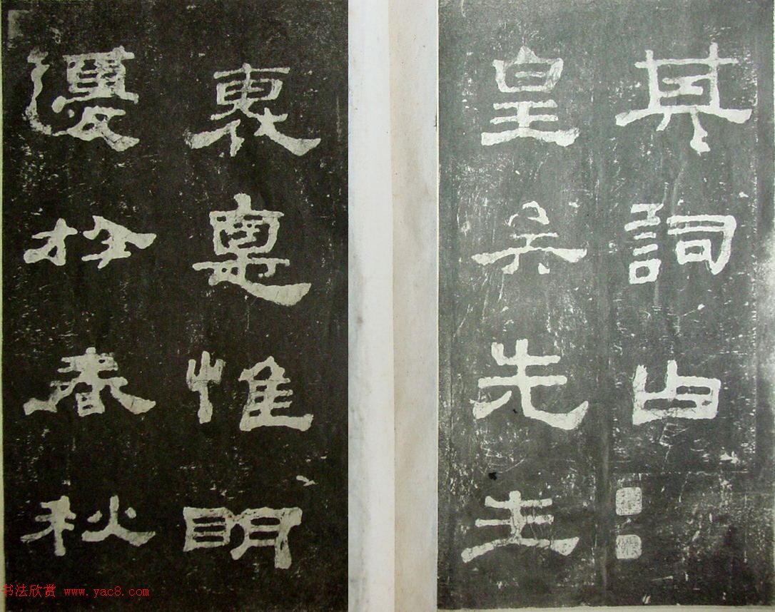 东汉隶书《玄儒先生娄寿碑》