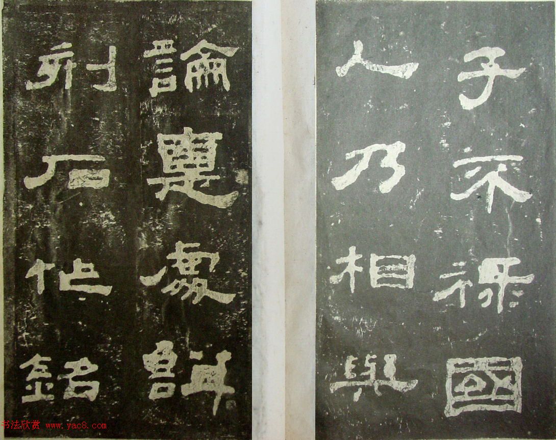 东汉隶书《玄儒先生娄寿碑》