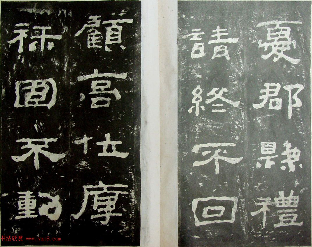 东汉隶书《玄儒先生娄寿碑》