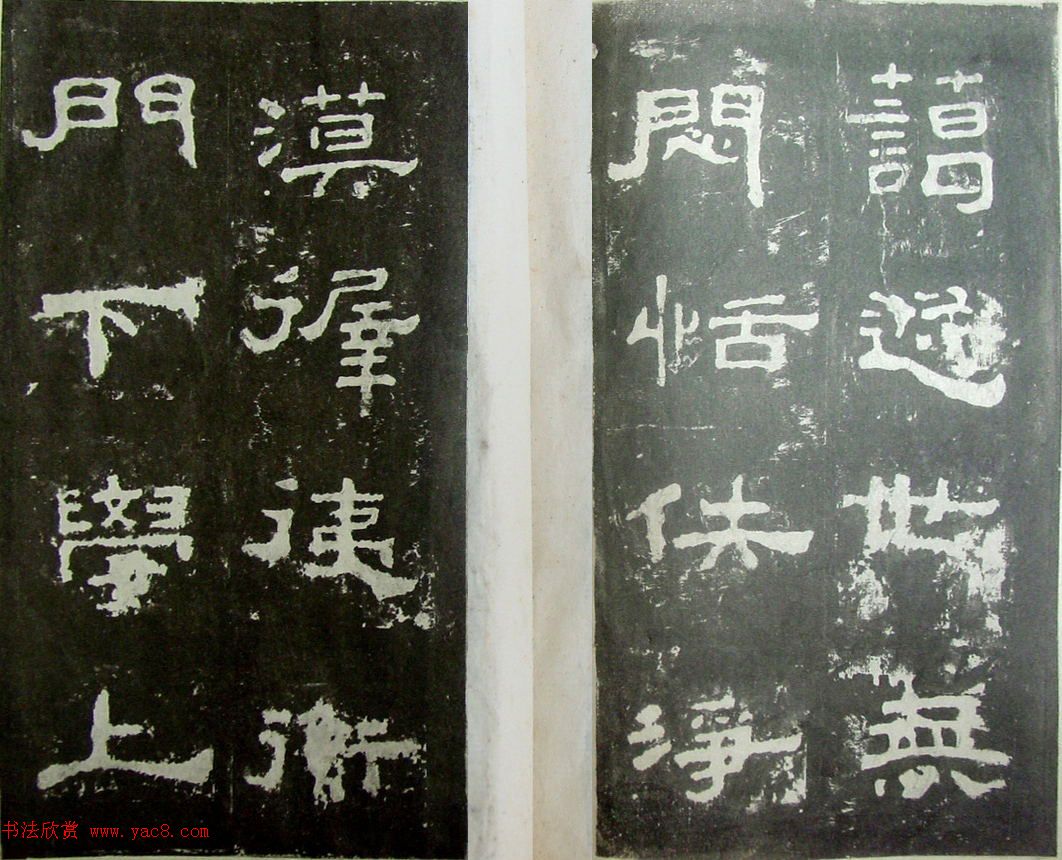 东汉隶书《玄儒先生娄寿碑》