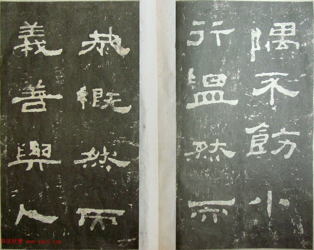 东汉隶书《玄儒先生娄寿碑》