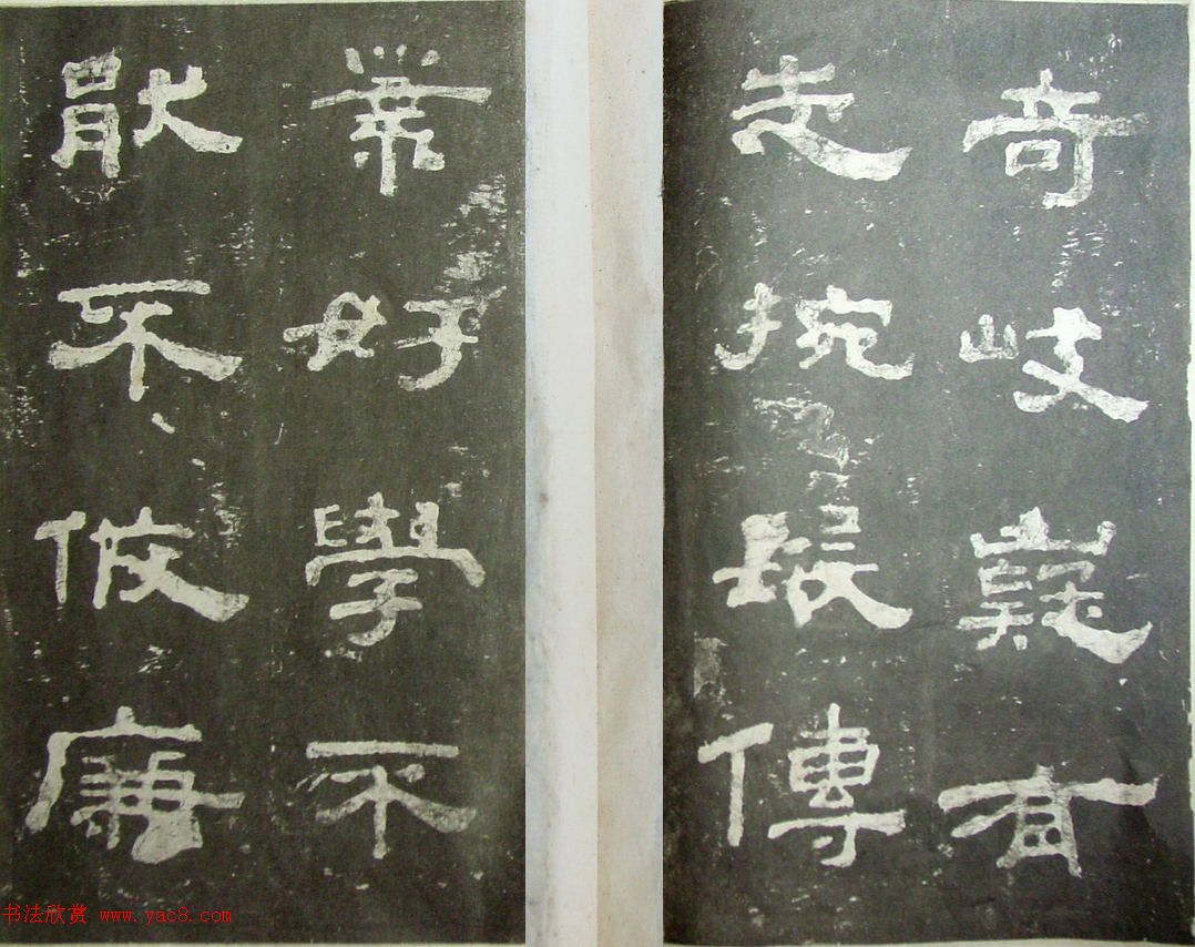 东汉隶书《玄儒先生娄寿碑》