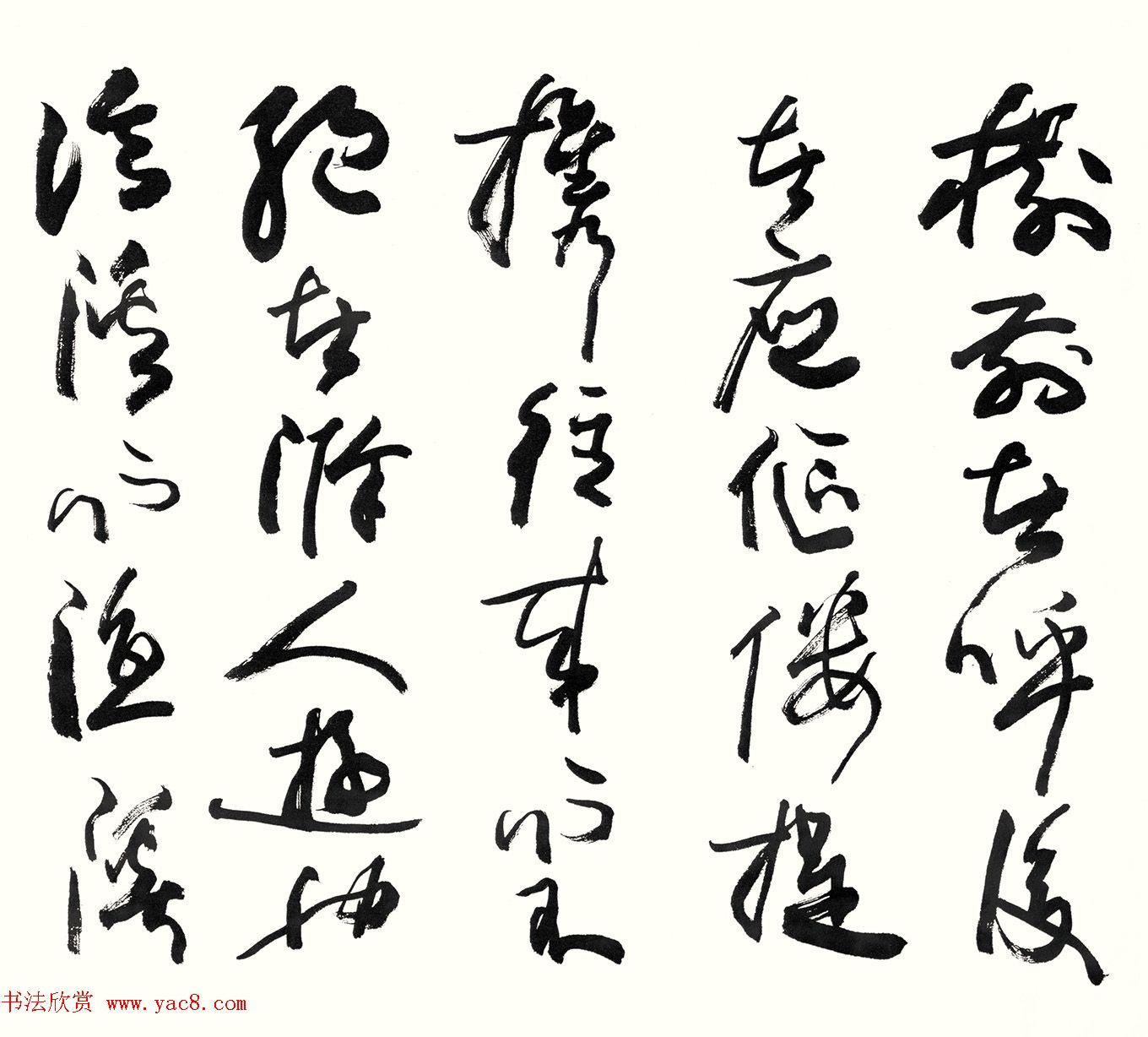 欧阳中石高清书法《醉翁亭记》