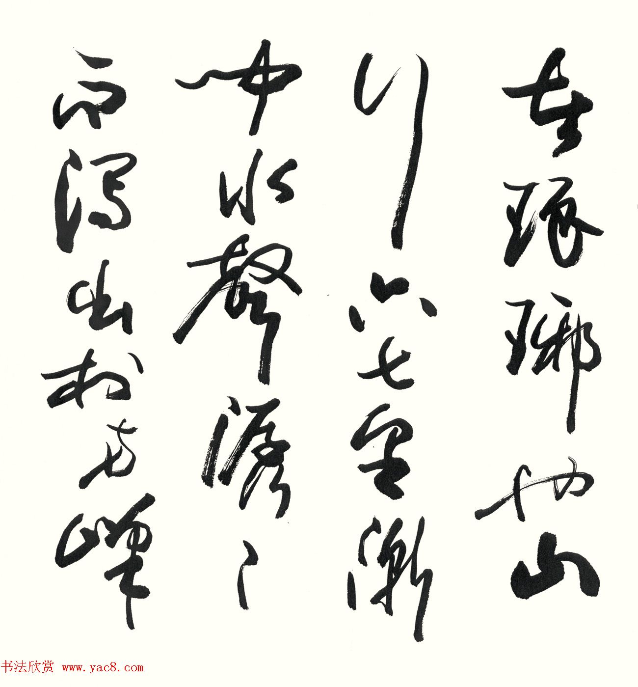 欧阳中石高清书法《醉翁亭记》