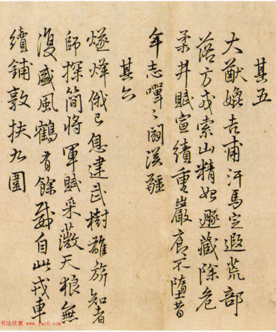 王铎书法《登金门山6首+夜坐德里山村斋10首》