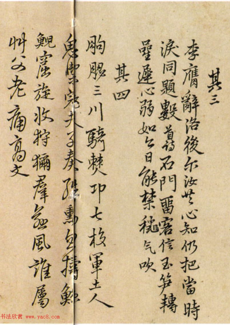 王铎书法《登金门山6首+夜坐德里山村斋10首》