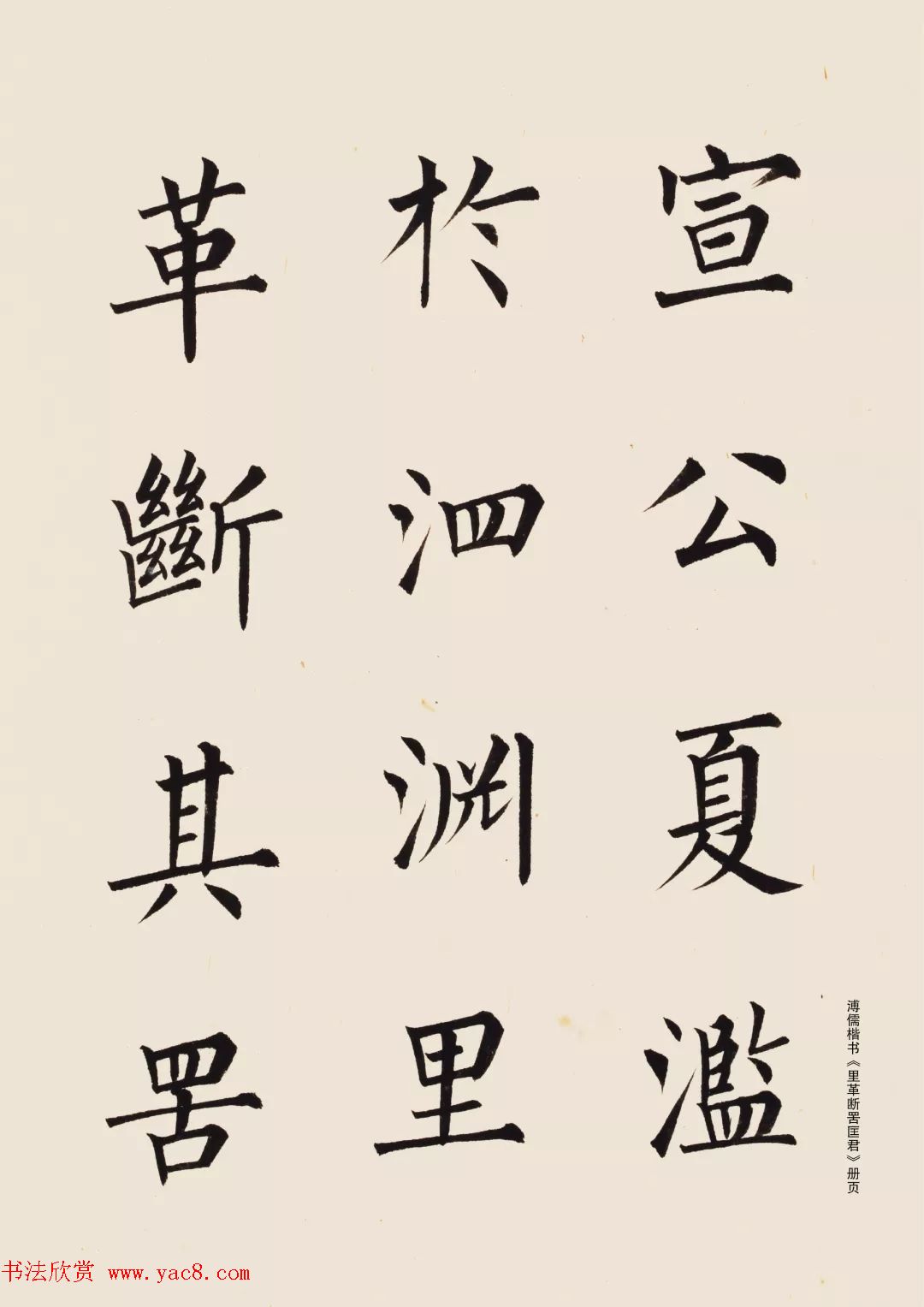 溥儒书法作品欣赏