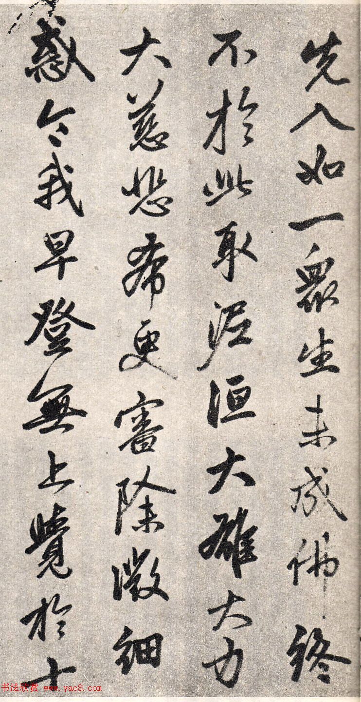 赵孟頫行书赏析《楞严经三阿难赞佛偈》