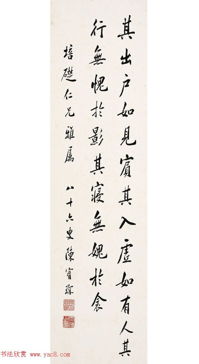 陈宝琛书法作品欣赏（西泠拍品六幅）