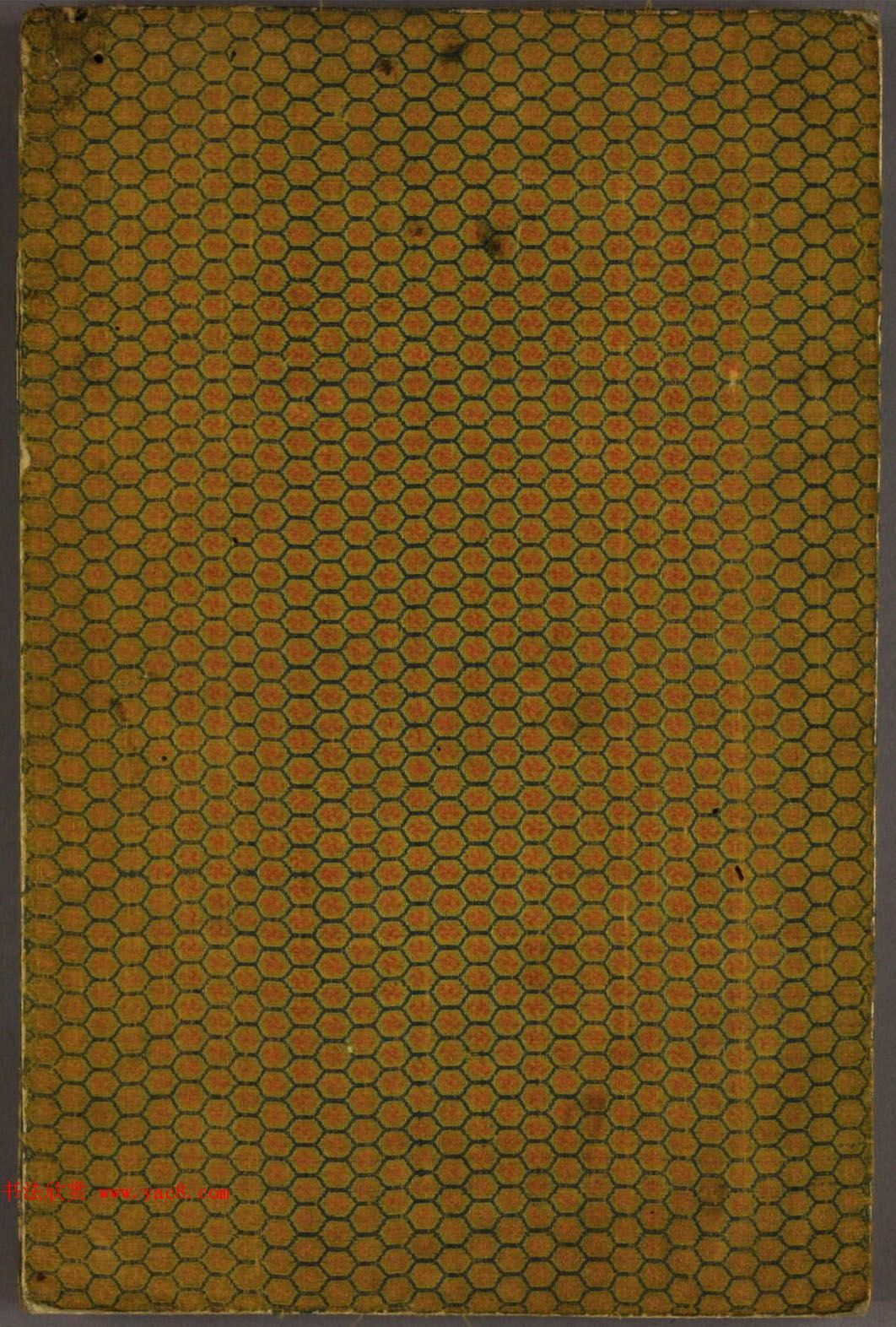 朝鲜金炳国楷书《兼吏曹判书正文金公墓表阴记》