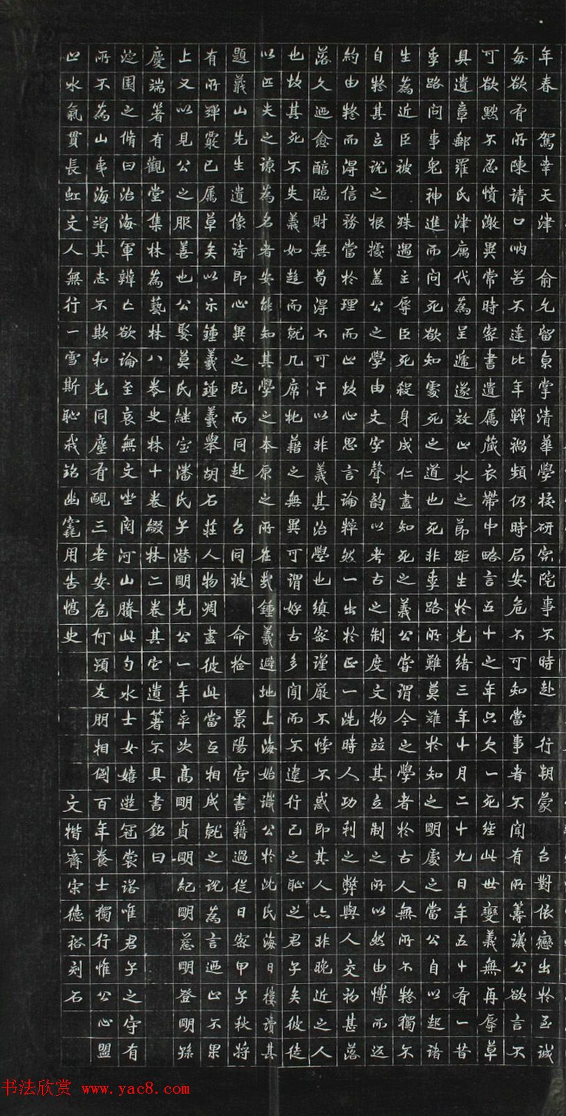 袁励准书法《王国维墓志铭》