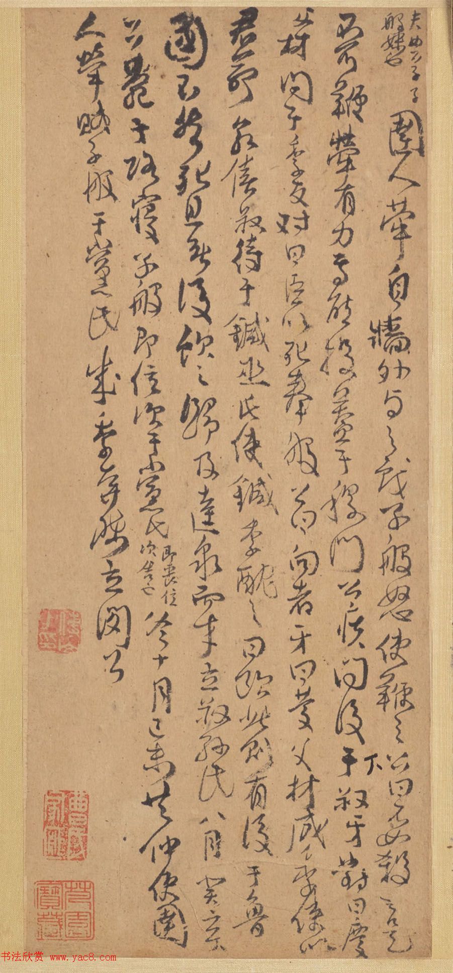 清代傅山行草书法册页《左传》