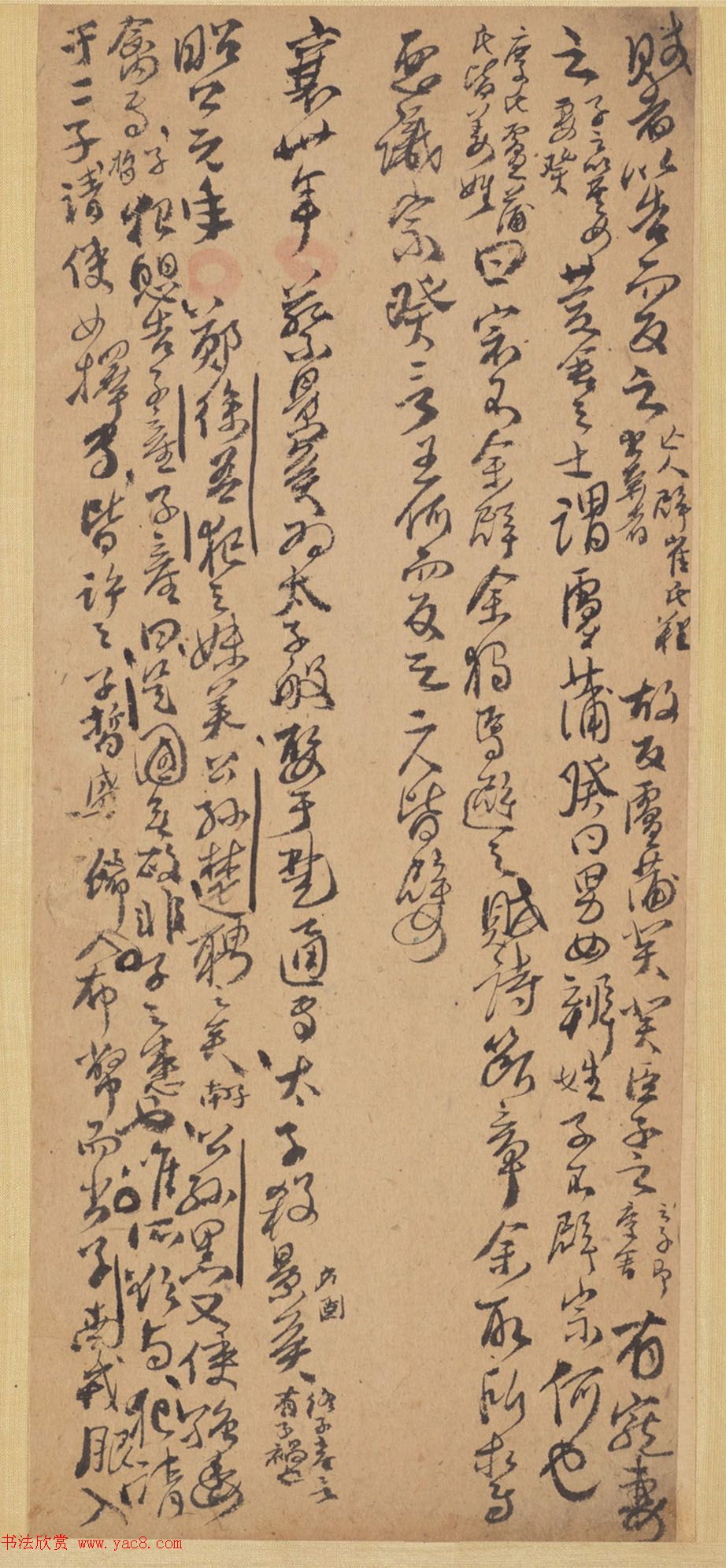 清代傅山行草书法册页《左传》