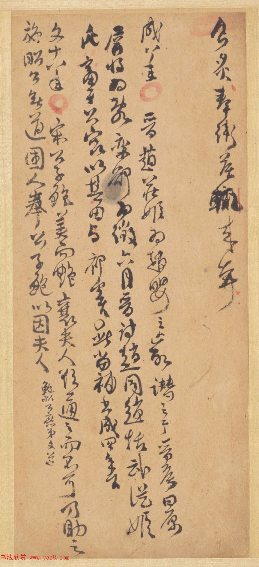 清代傅山行草书法册页《左传》