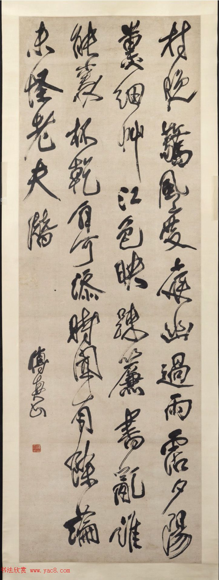 傅山书画作品（普林斯顿大学博物馆藏）