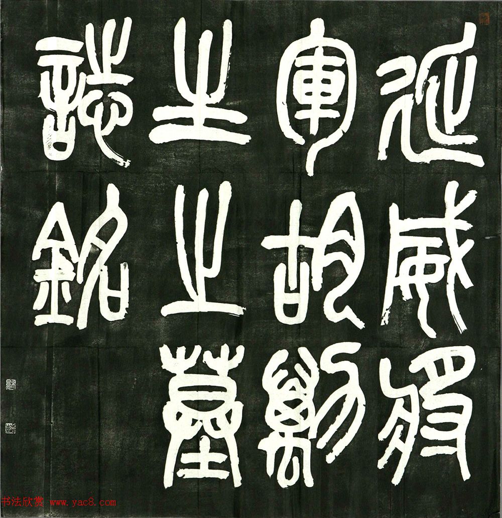 于右任书法《胡励生墓志》