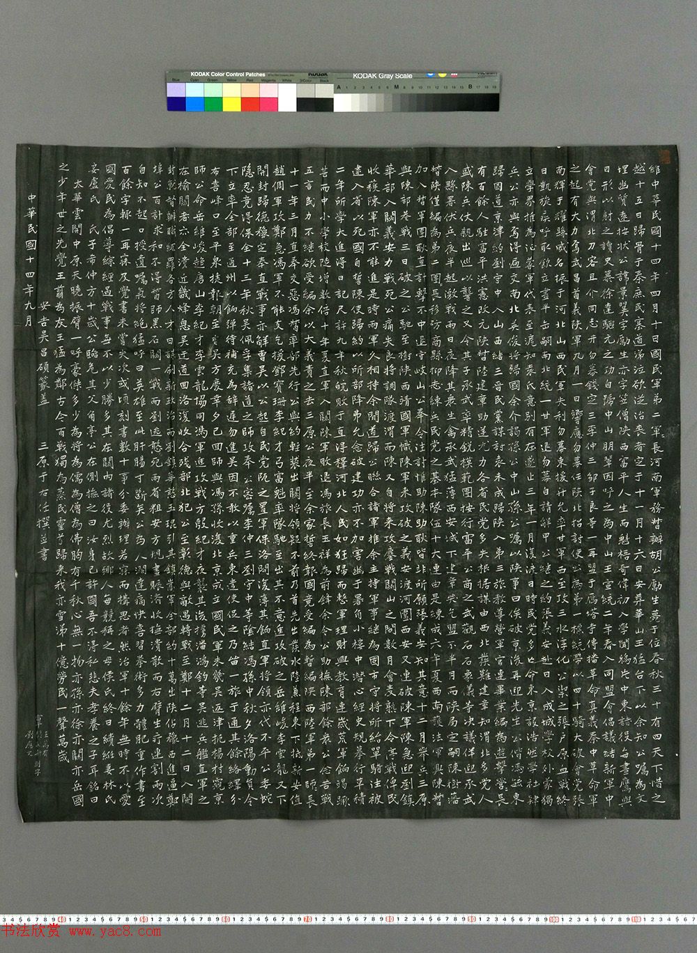 于右任书法《胡励生墓志》