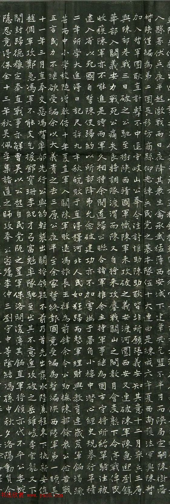 于右任书法《胡励生墓志》