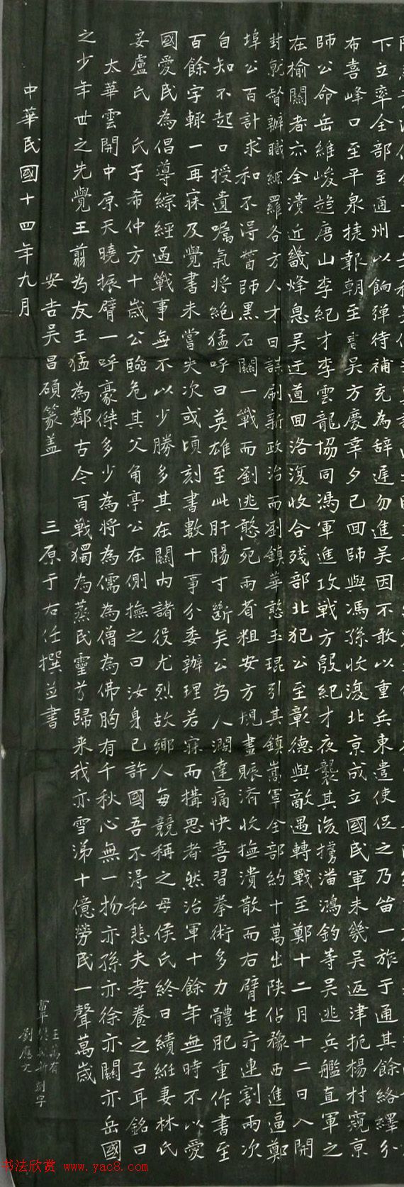 于右任书法《胡励生墓志》