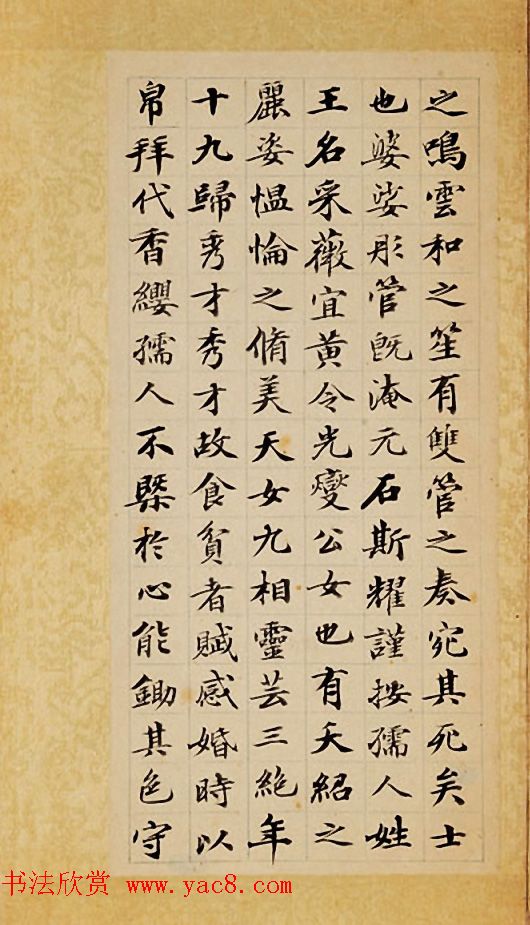 梁同书小楷《孙渊如亡妻王孺人墓志铭》