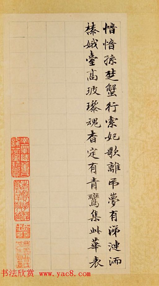 梁同书小楷《孙渊如亡妻王孺人墓志铭》