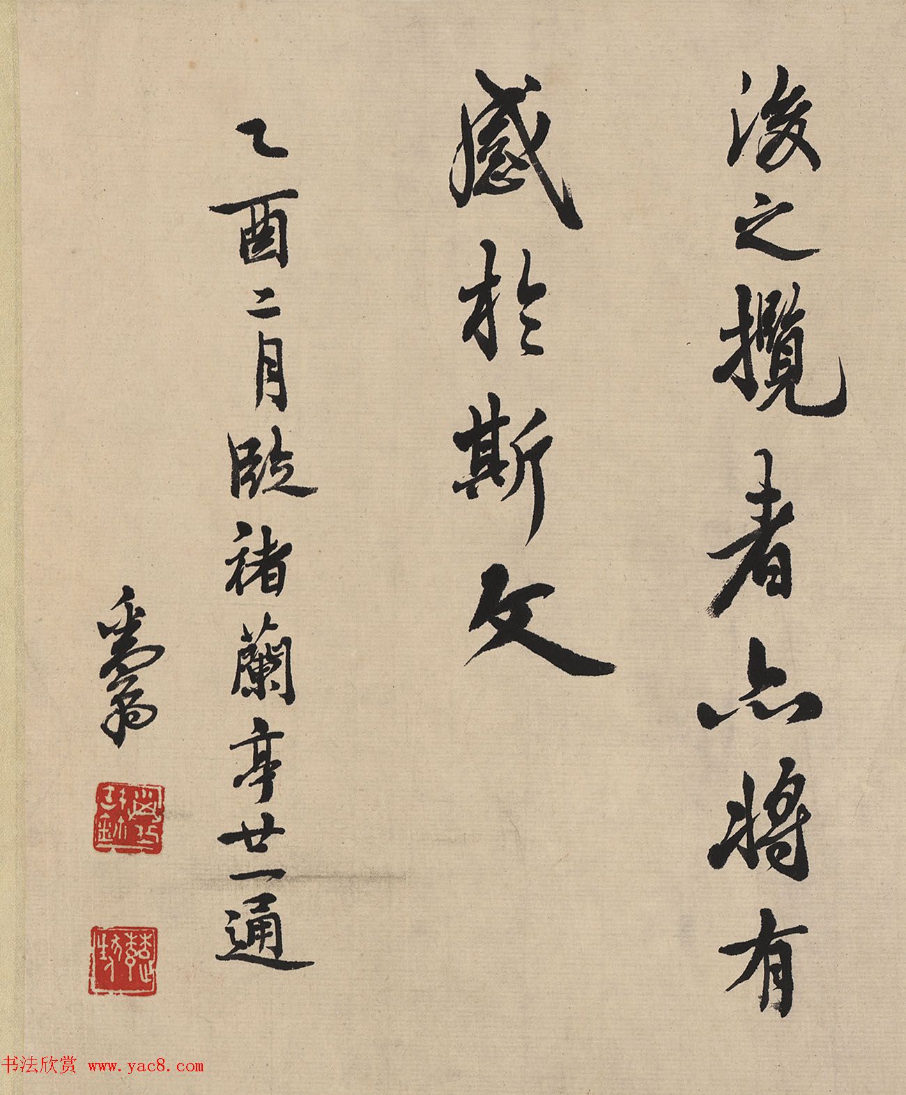 邓散木书法手卷《临兰亭序》