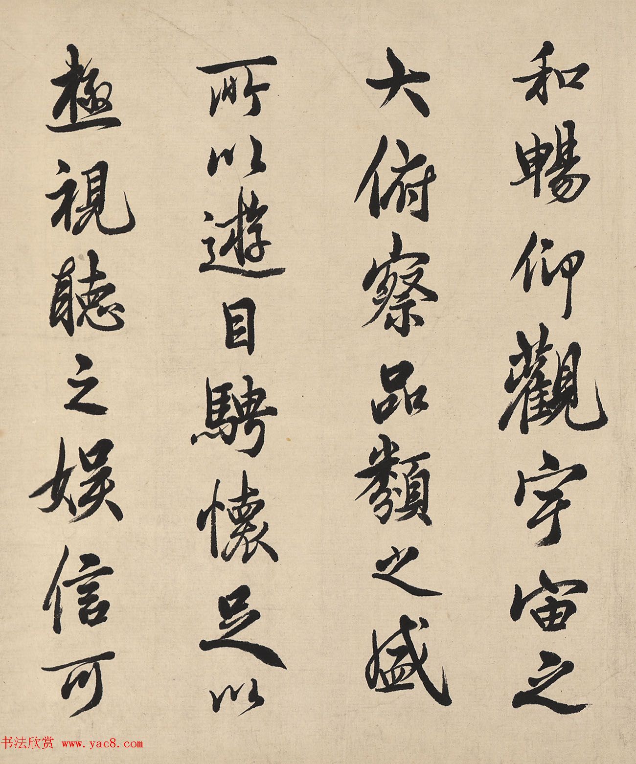 邓散木书法手卷《临兰亭序》