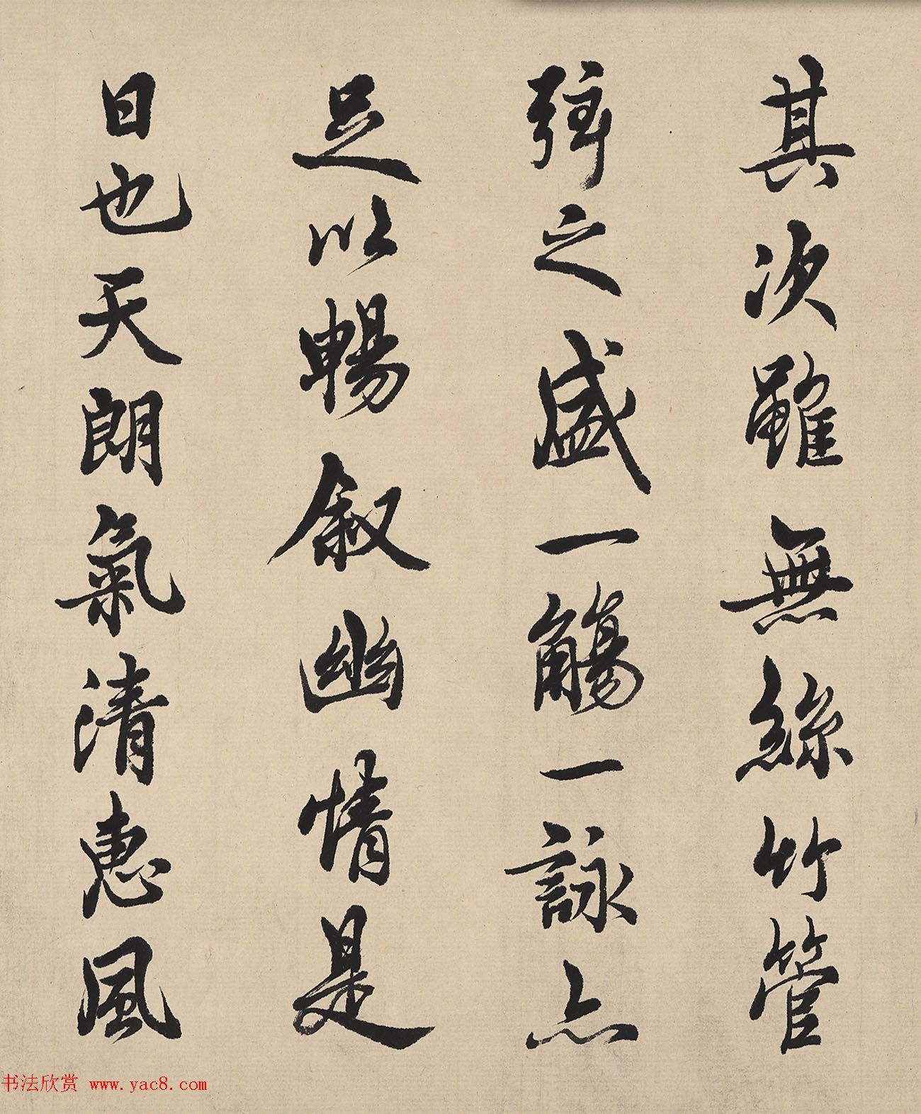 邓散木书法手卷《临兰亭序》